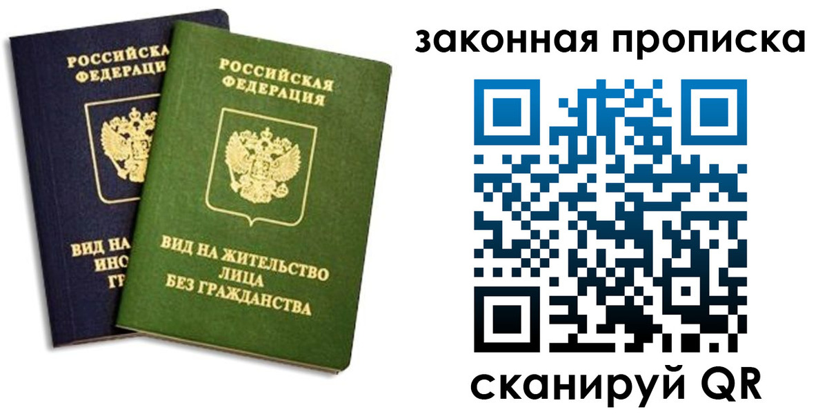 прописка паспорт в Печоре