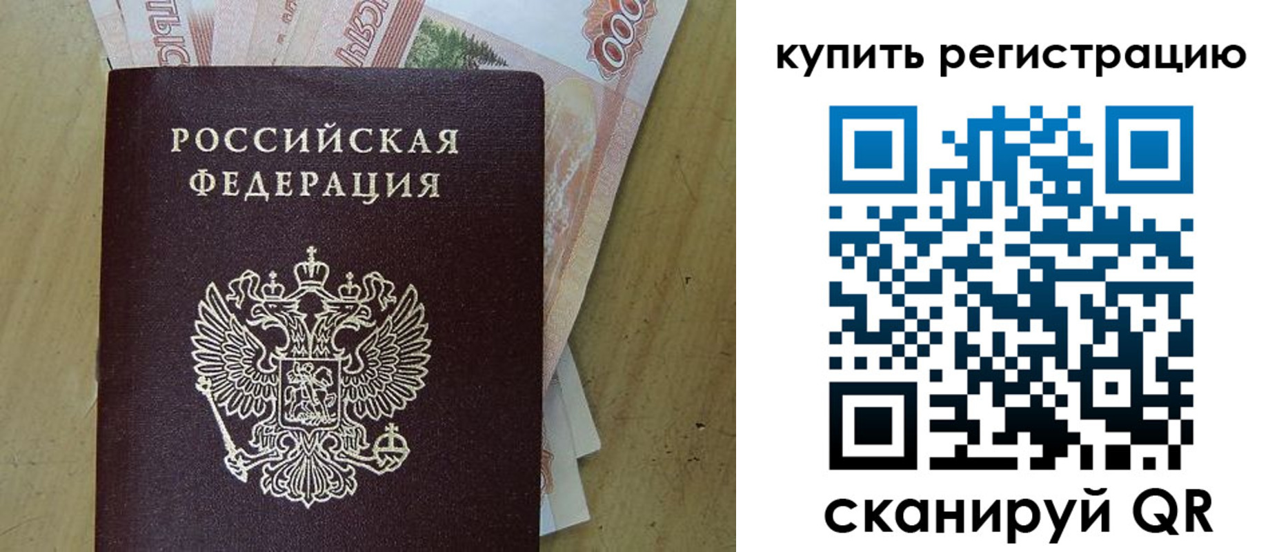 временная регистрация поиск в Печоре