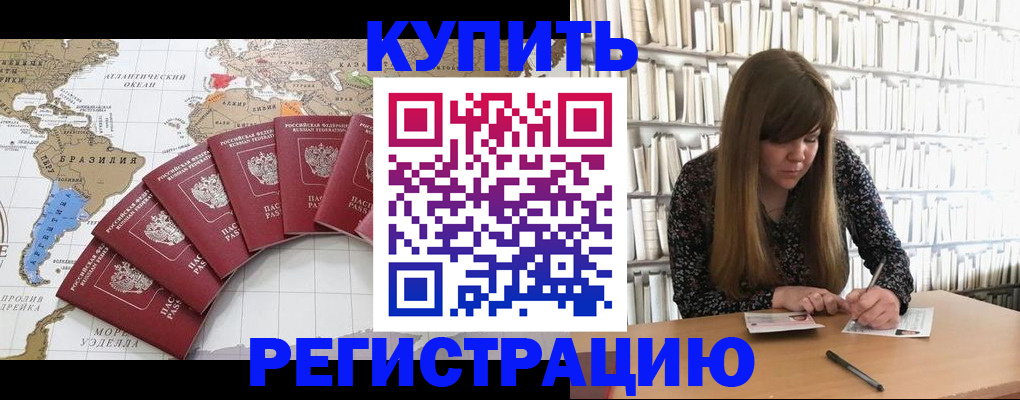 прописка для военкомата в Печоре
