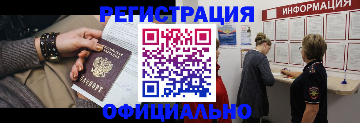 прописка штамп в Печоре