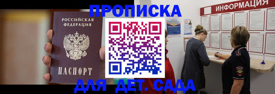 найти адрес прописки в Печоре