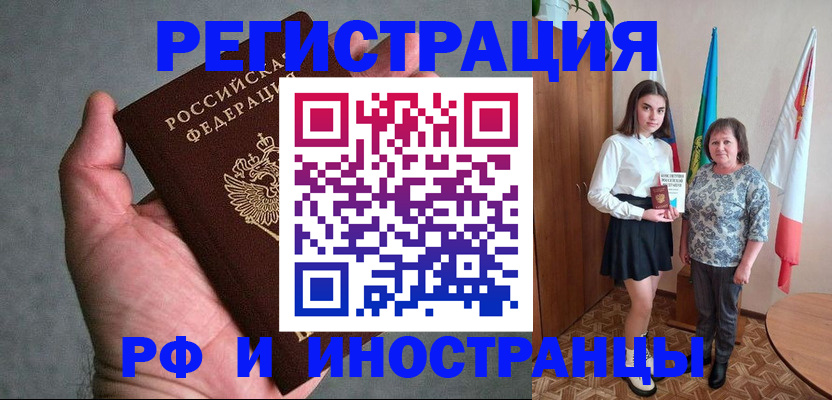 прописка в квартире в Печоре