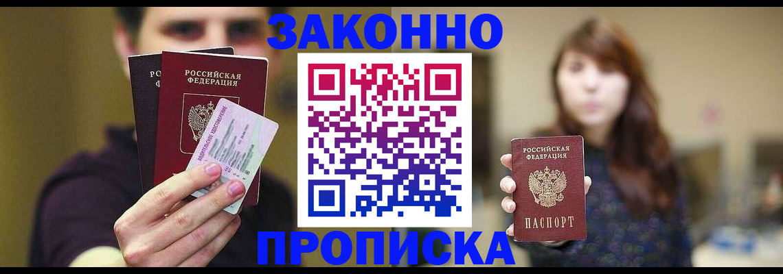 временная регистрация собственник в Печоре