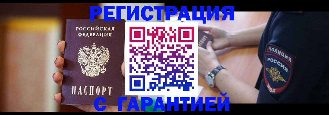 прописка в квартире в Печоре