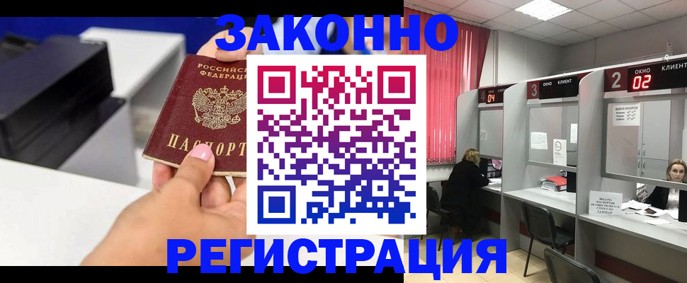 прописка для военкомата в Печоре